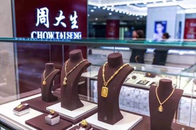 周大生布局新興市場 深圳投資成立今生今世珠寶公司，拓展漁具銷售業務